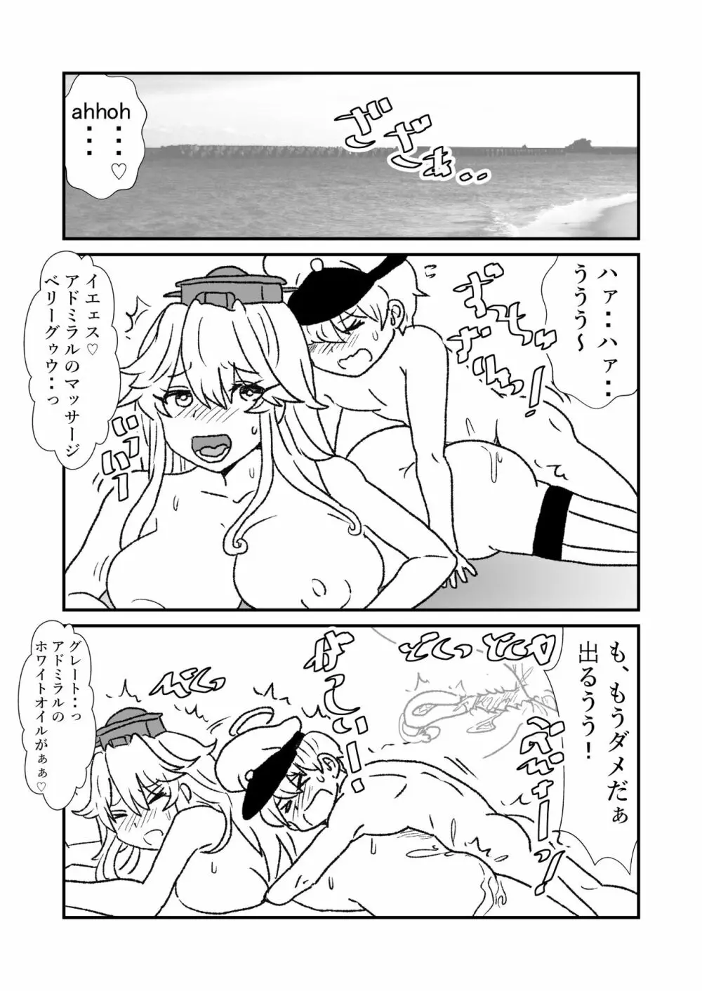 ぜ～ったい？提督と羅針盤鎮守府 - page182