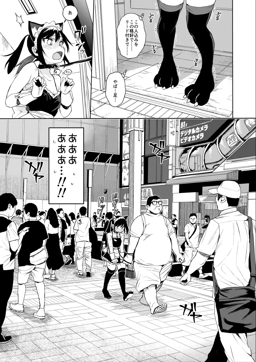 JC痴漢で性教育2 - page16