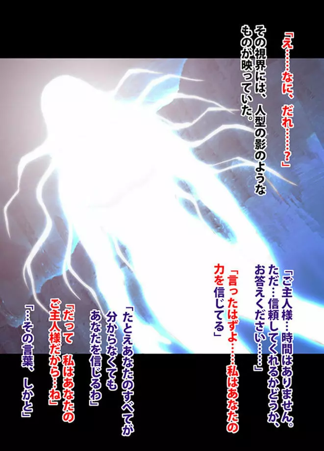 退魔士ミコト2 総集編 - page191