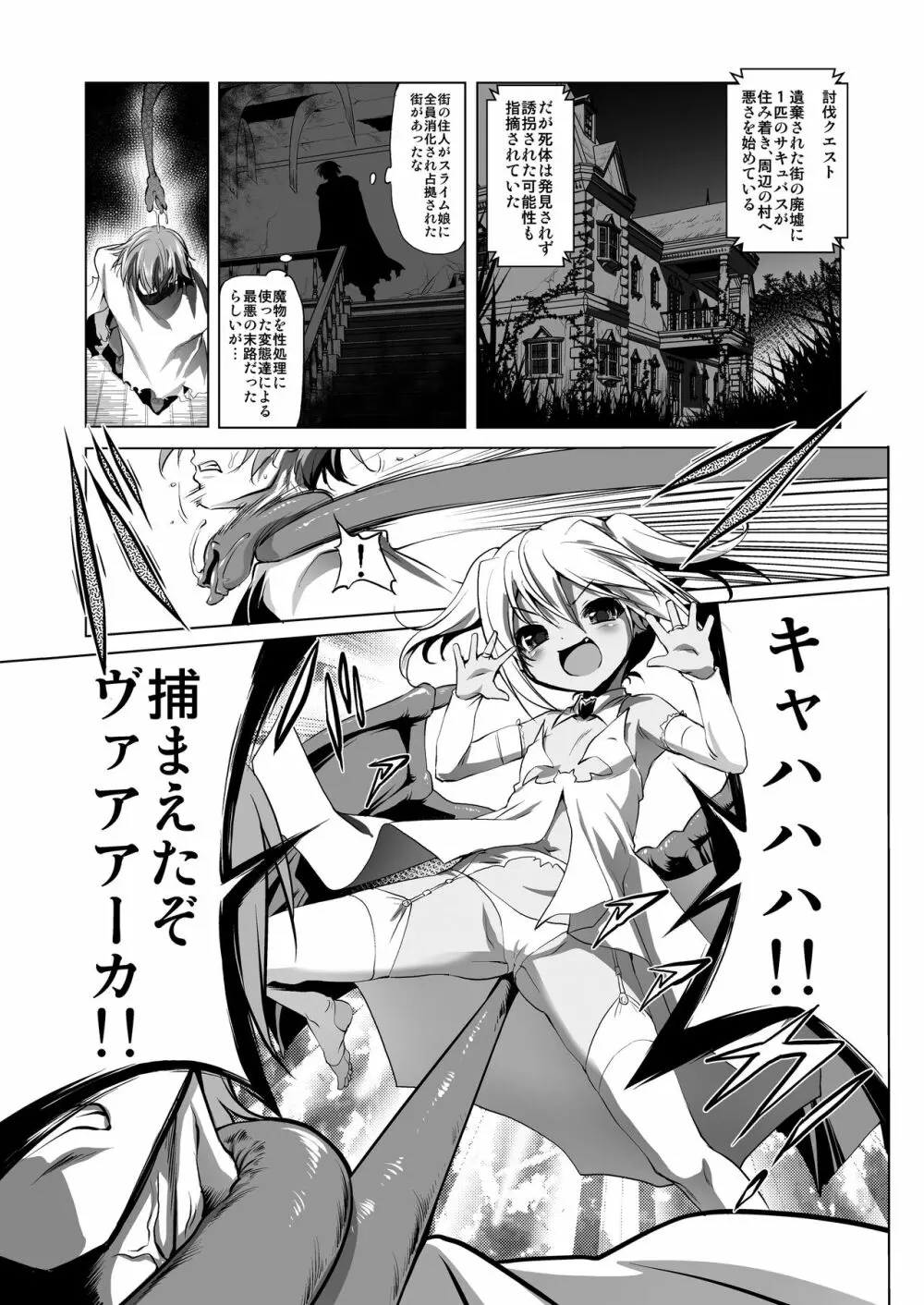 おきのどくですがぼうけんのしょはきえてしまいました - page4