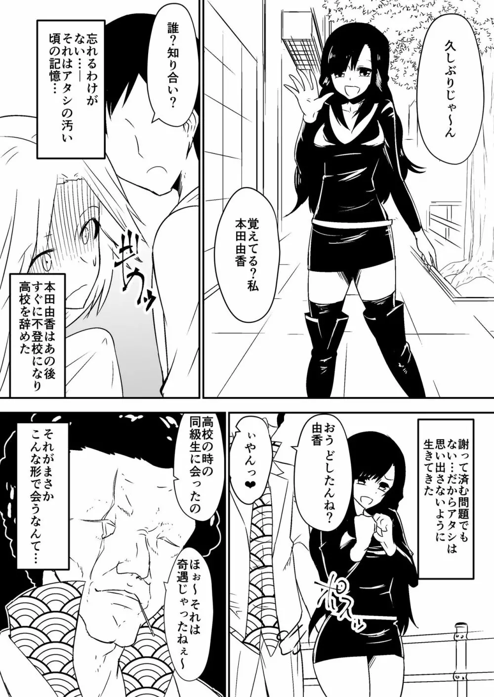 aruyankiionnanokoukai3291 - page11