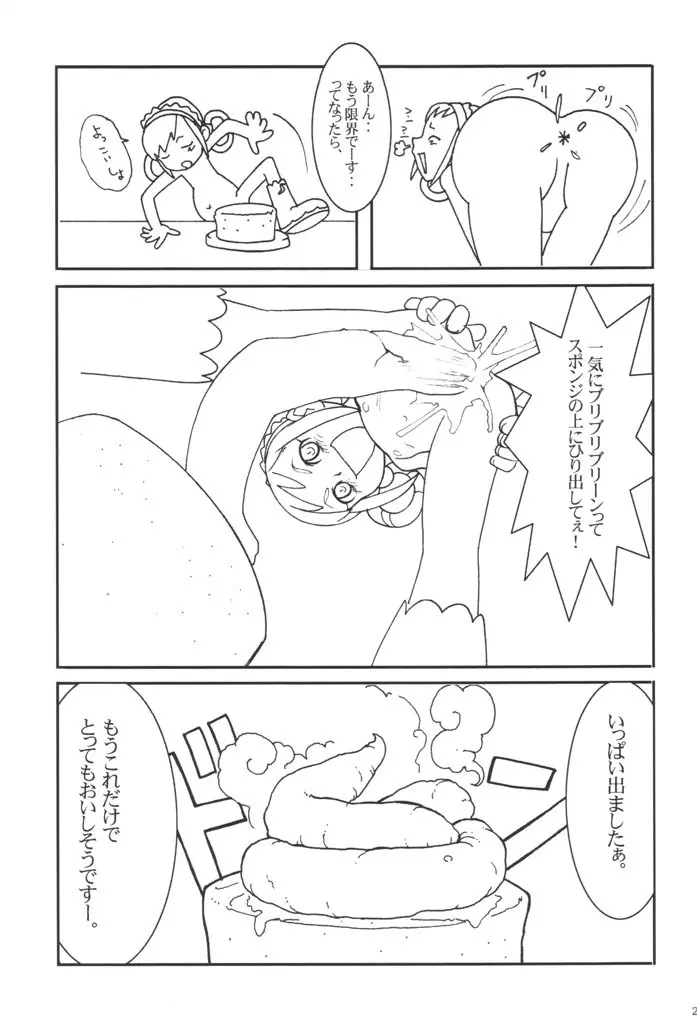 ウラバンビ Vol.9 -Neat Neat Neat- - page26