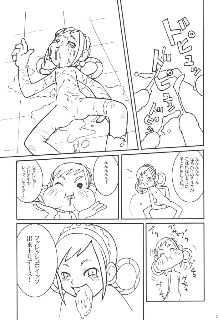 ウラバンビ Vol.9 -Neat Neat Neat- - page30