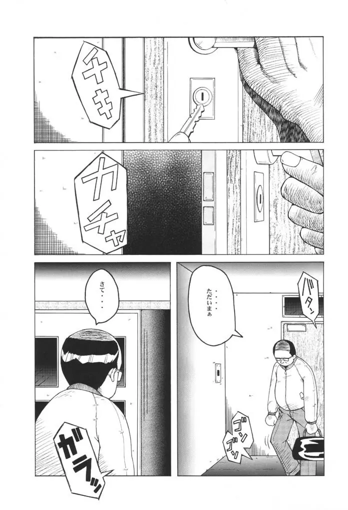 ウラバンビ Vol.9 -Neat Neat Neat- - page4