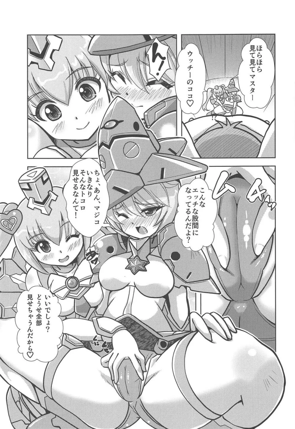 魔女っコデバイス - page6