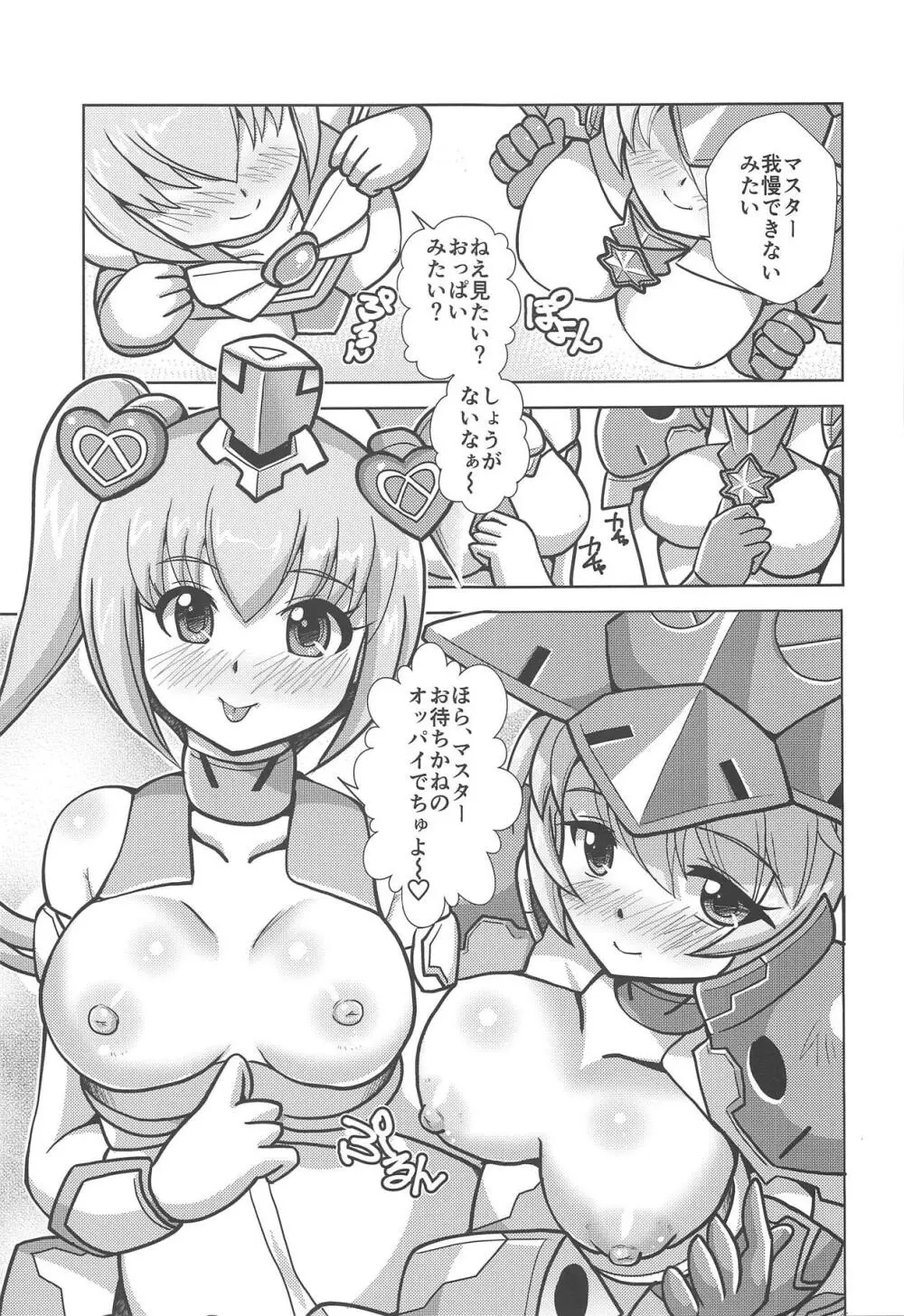 魔女っコデバイス - page8