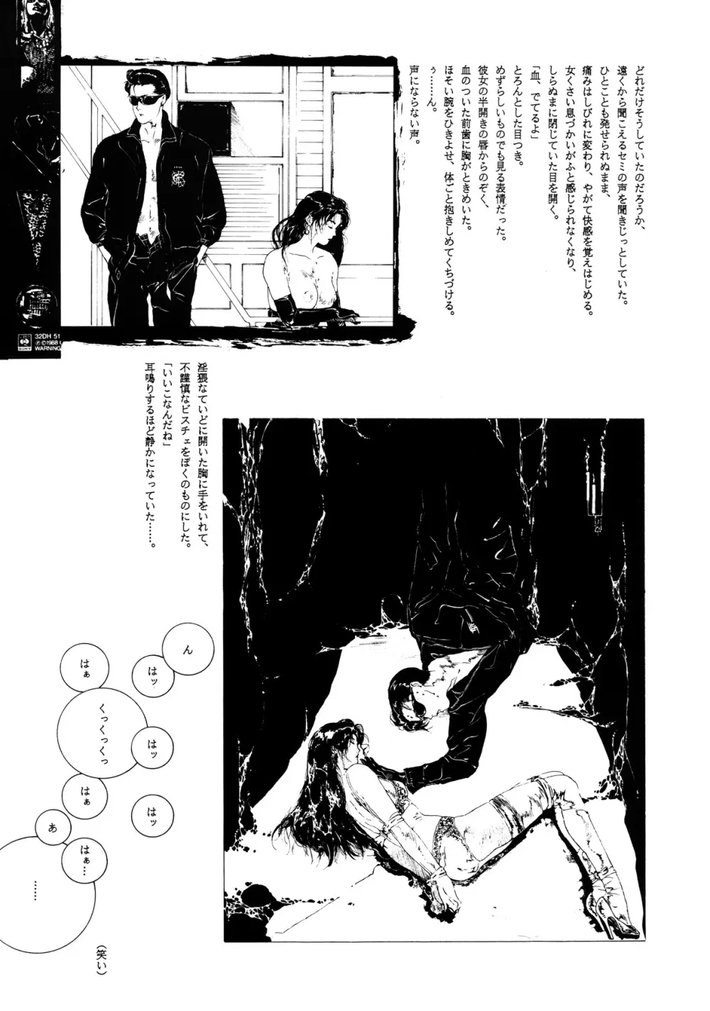 革命 - page30