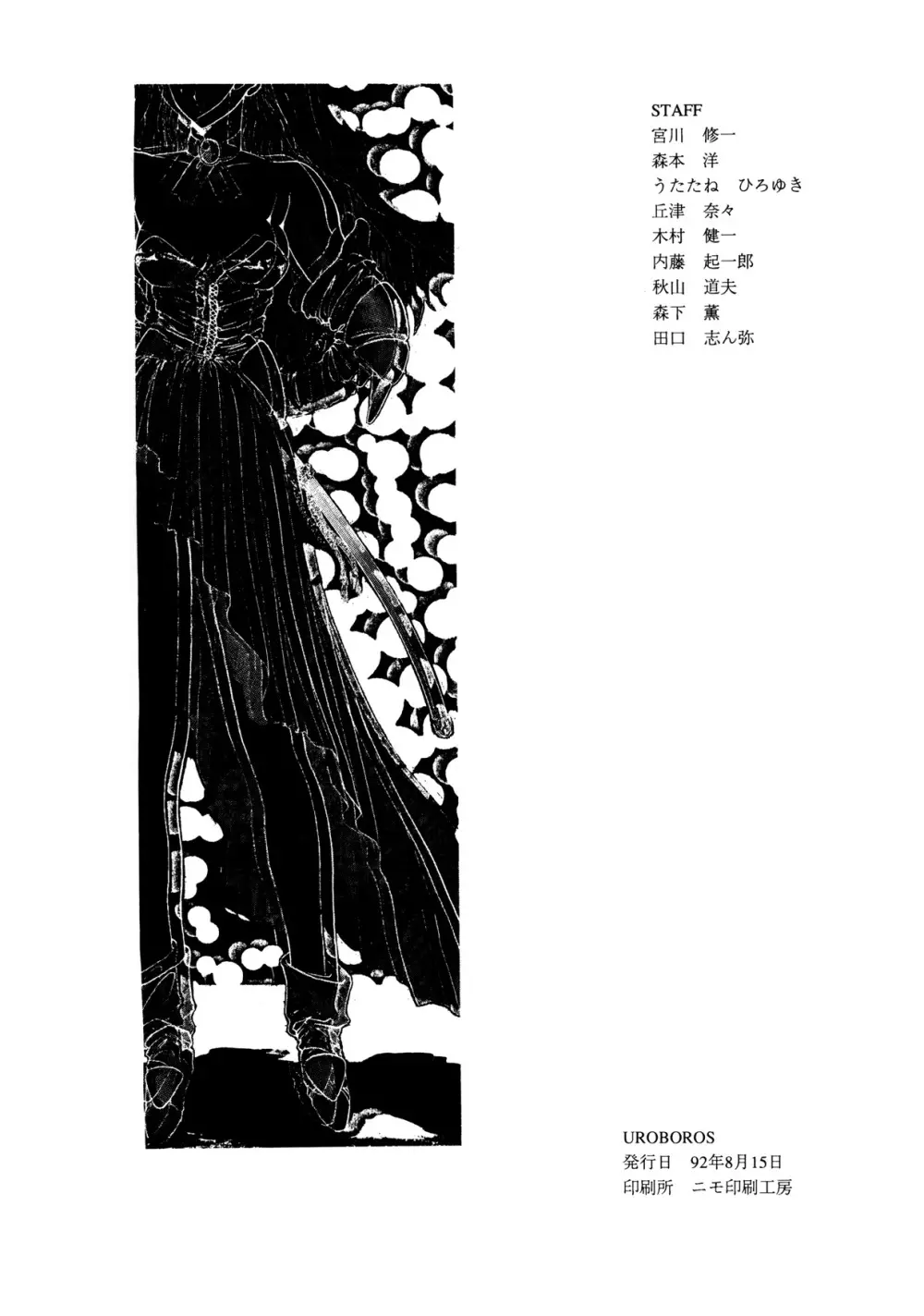 革命 - page79