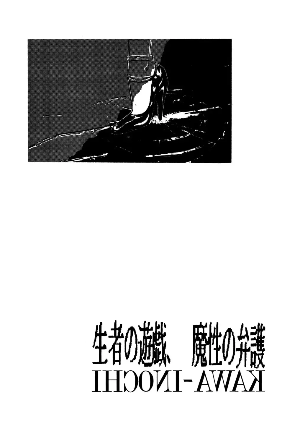 革命 - page8