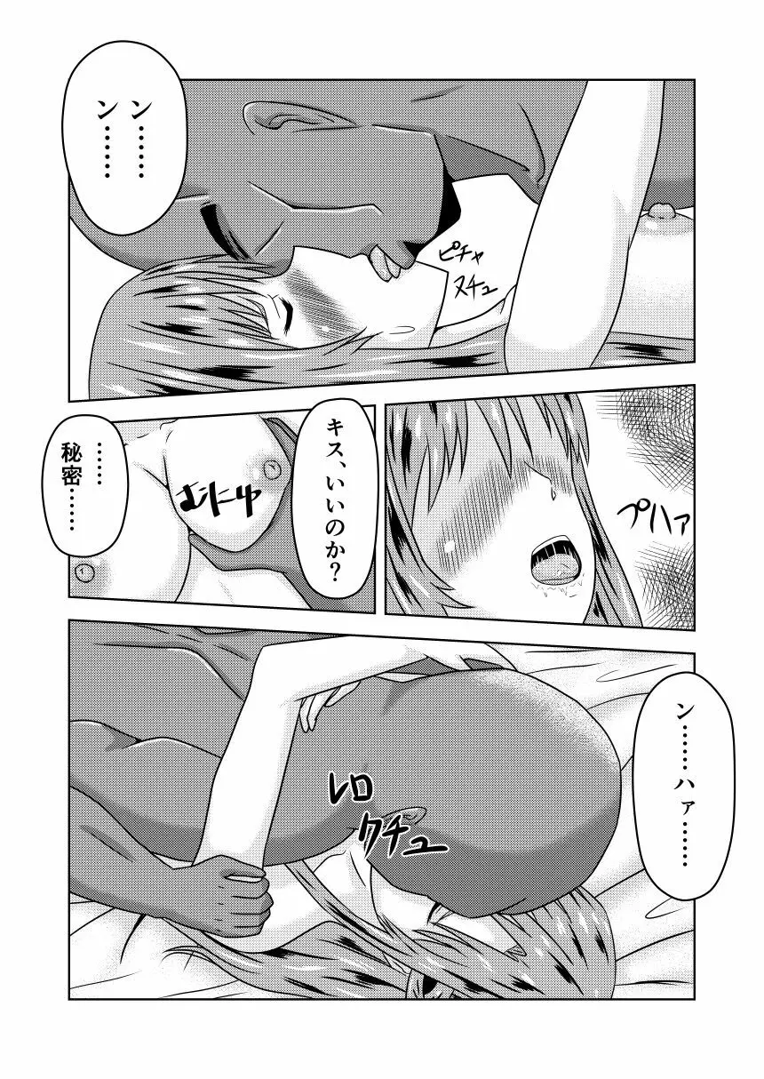 アスナさんがエギルに寝取られるお話 - page32