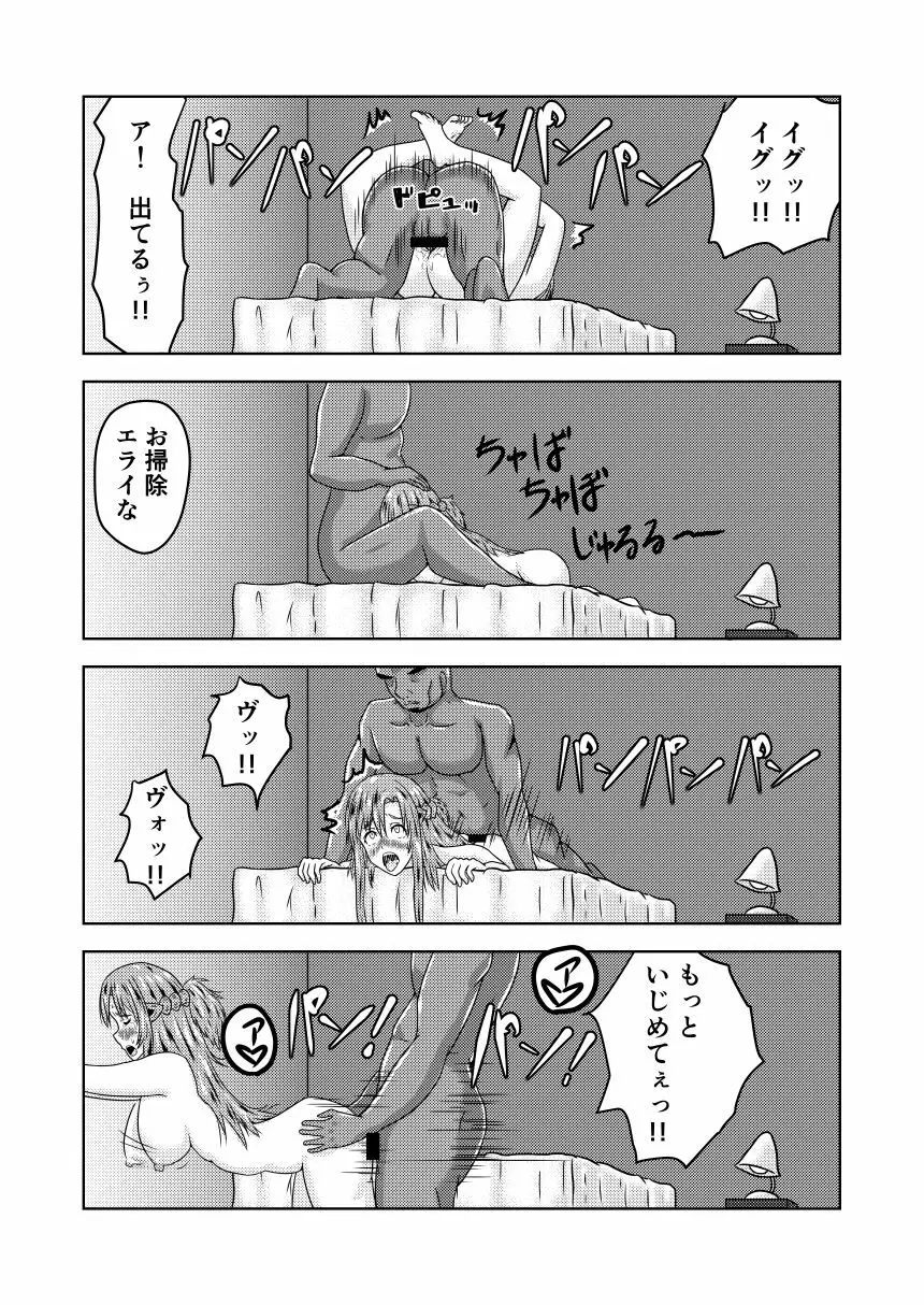 アスナさんがエギルに寝取られるお話 - page41