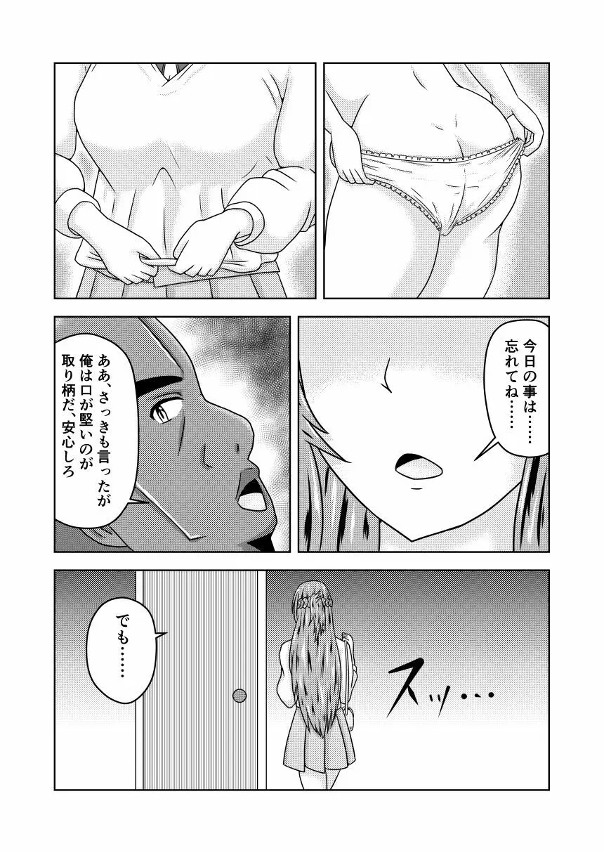 アスナさんがエギルに寝取られるお話 - page45