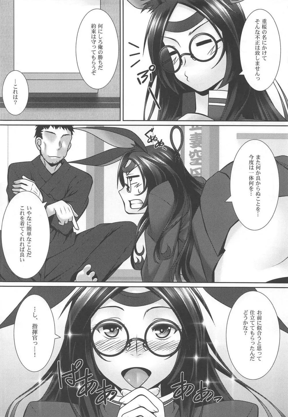 あかよろし - page3