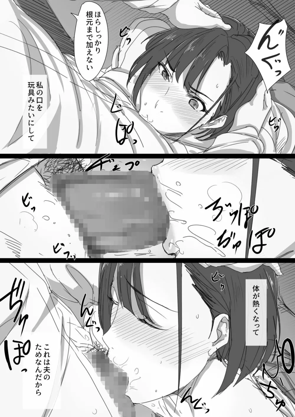 高慢妻が寝取られて -チャラ男の巨根に堕ちたプライド- - page17