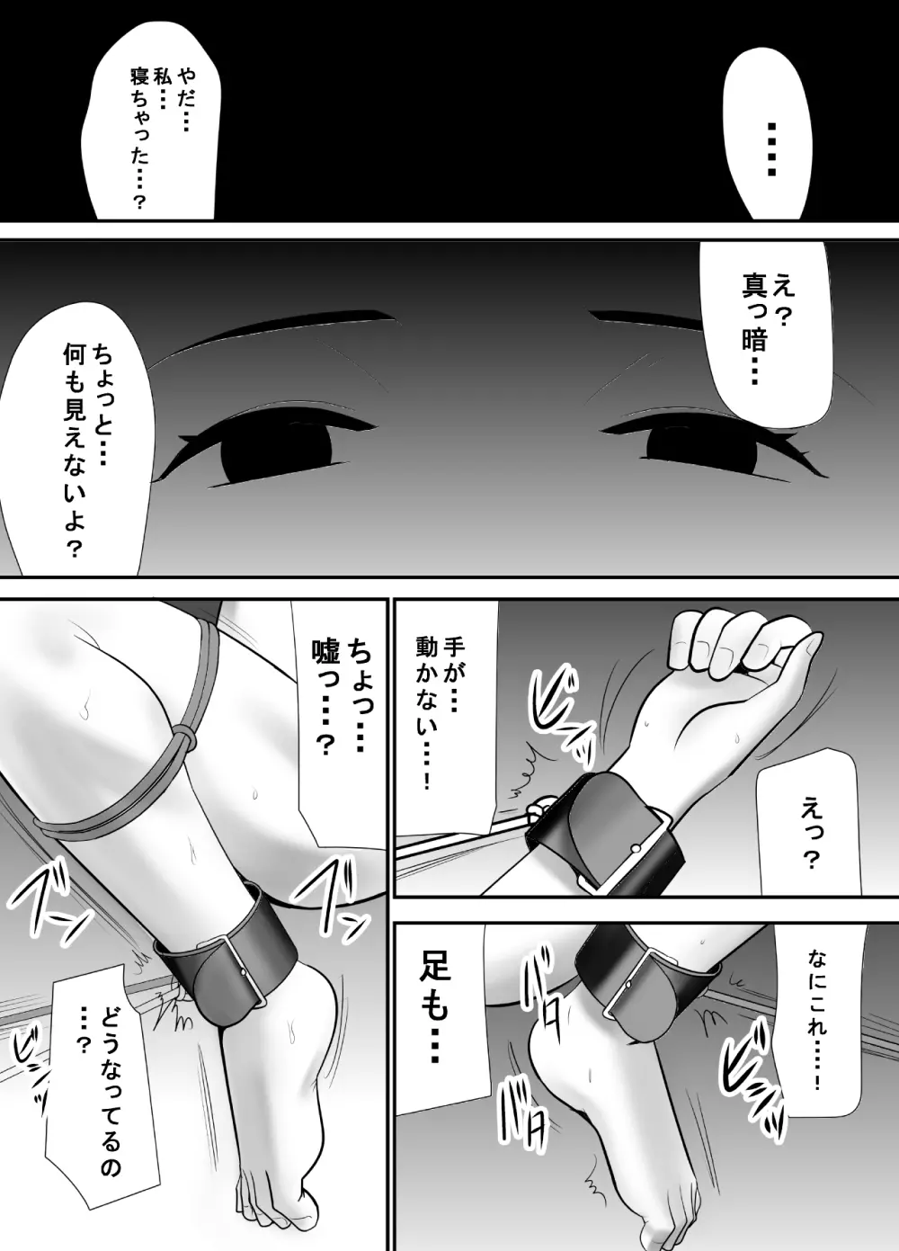 経験はないけど知識だけ豊富な妄想腐女子がガチ快楽に堕ちるまで - page33