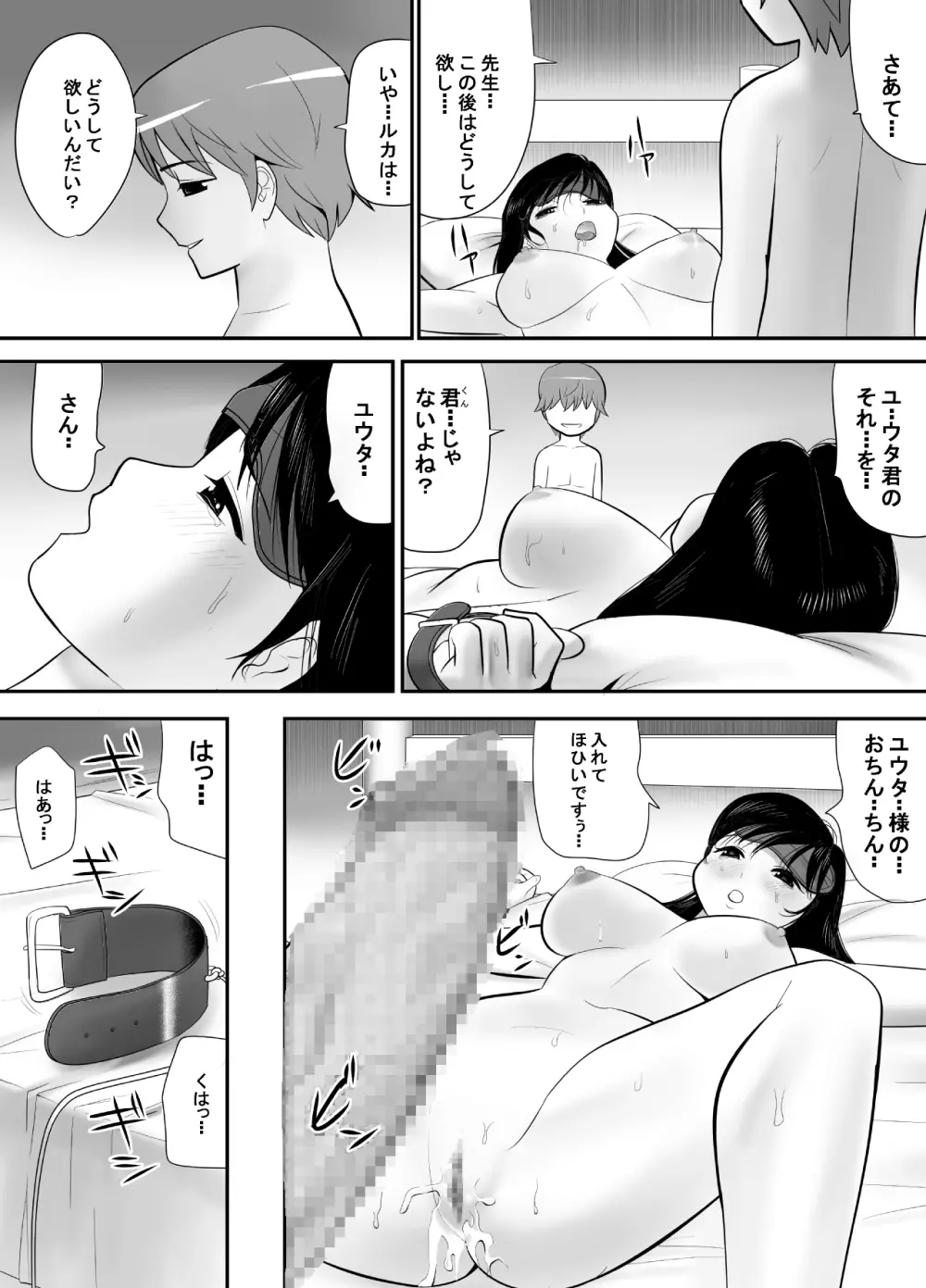 経験はないけど知識だけ豊富な妄想腐女子がガチ快楽に堕ちるまで - page44