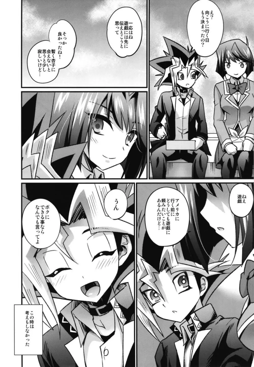 FUTANARIHEROINE×HERO - page4