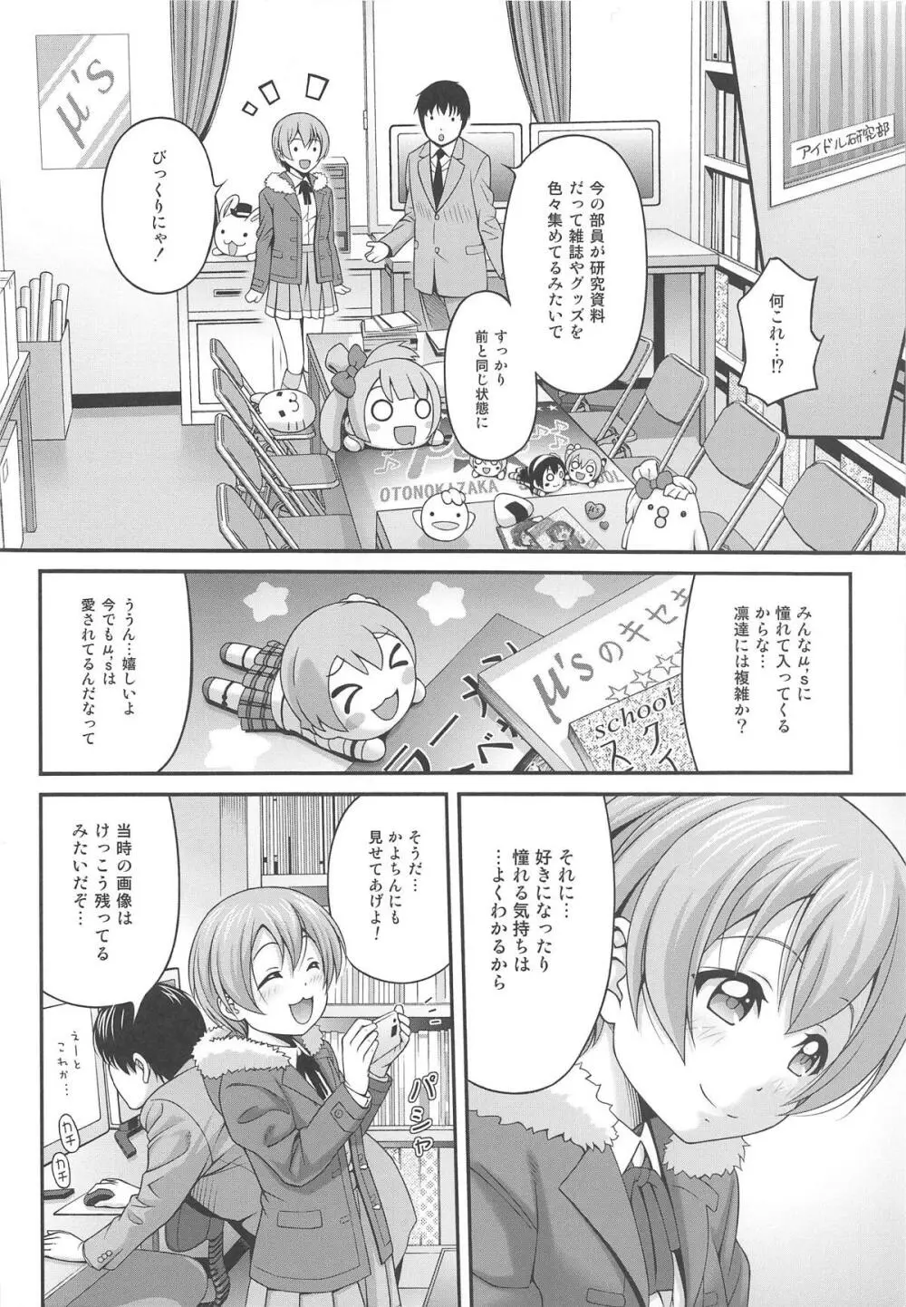 ラブリンノスタルジア - page5