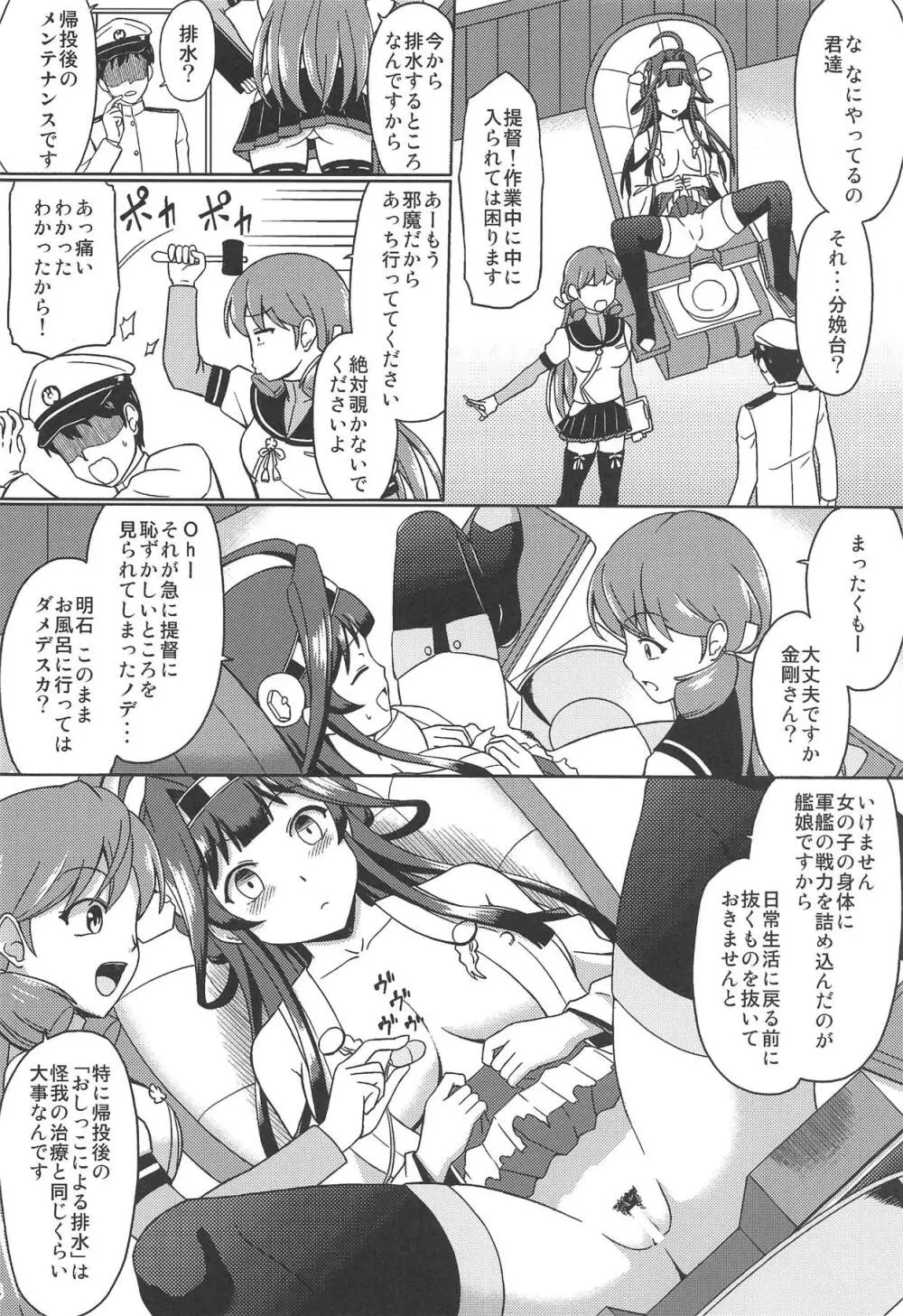 紅茶の後は - page3