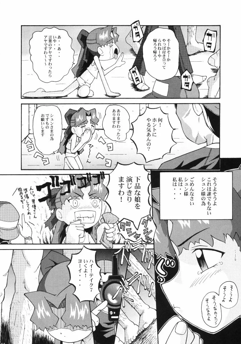 ウラバンビ Vol.10 -ひとつでも希望が持てたら- - page13