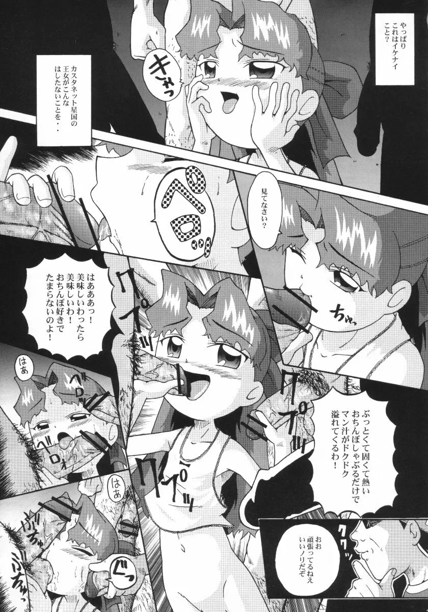 ウラバンビ Vol.10 -ひとつでも希望が持てたら- - page16