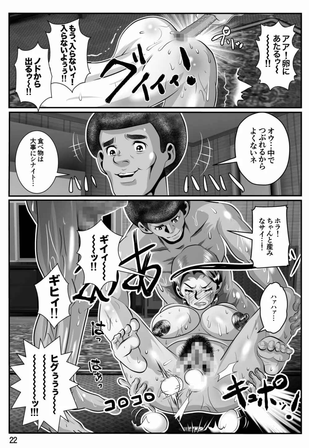 婆汁とカルアミルク - page23