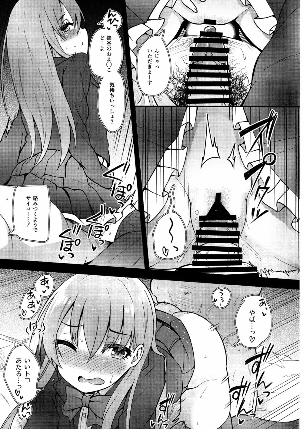 僕らの鎮守府の関係映像 - page22