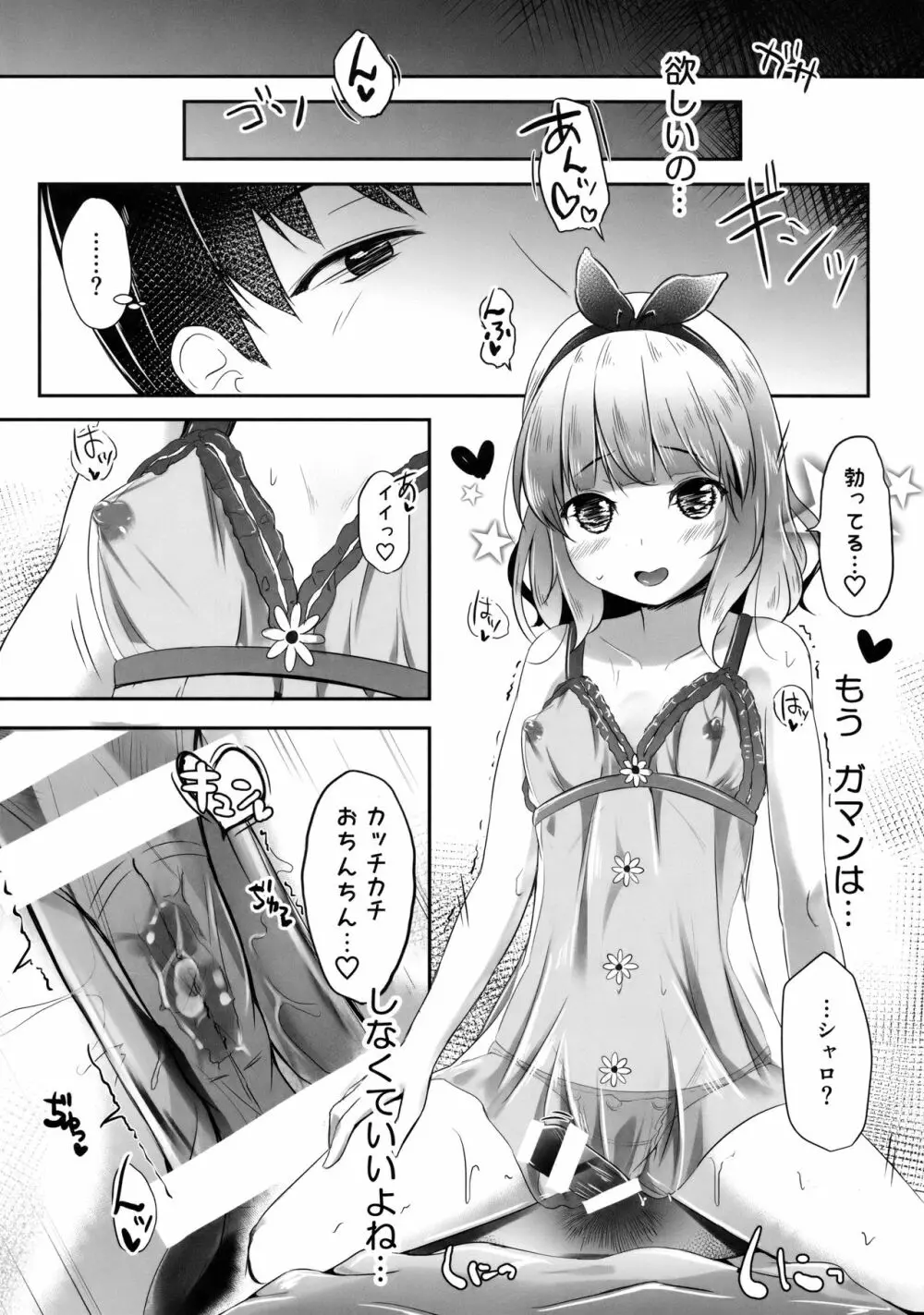 かよいづまは苦学生 - page17