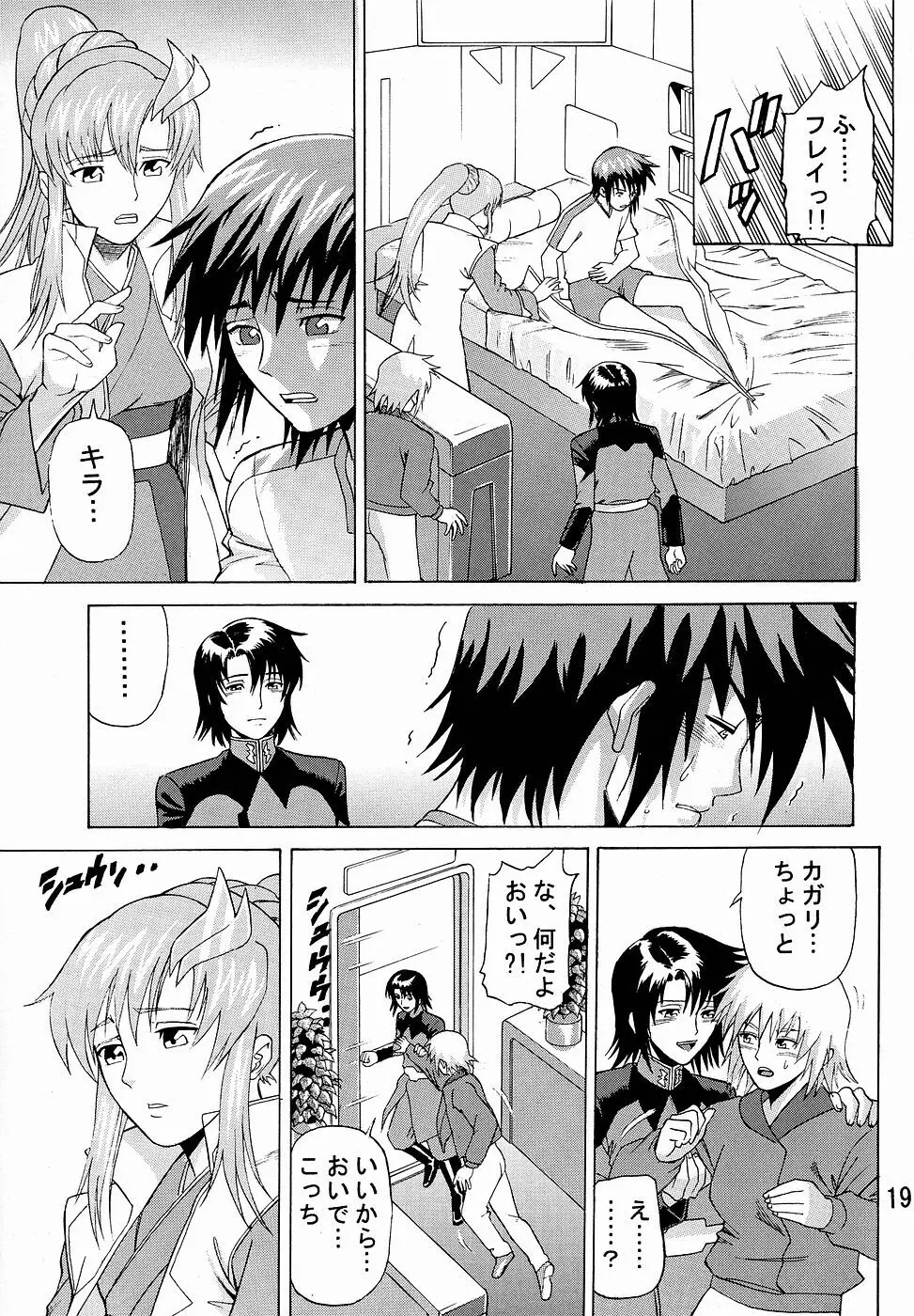 Burst!! Vol.2 - page18