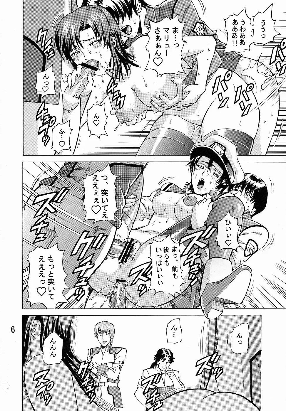 Burst!! Vol.2 - page5