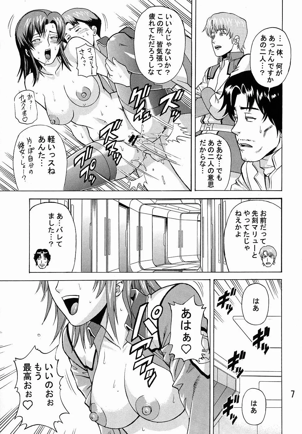 Burst!! Vol.2 - page6