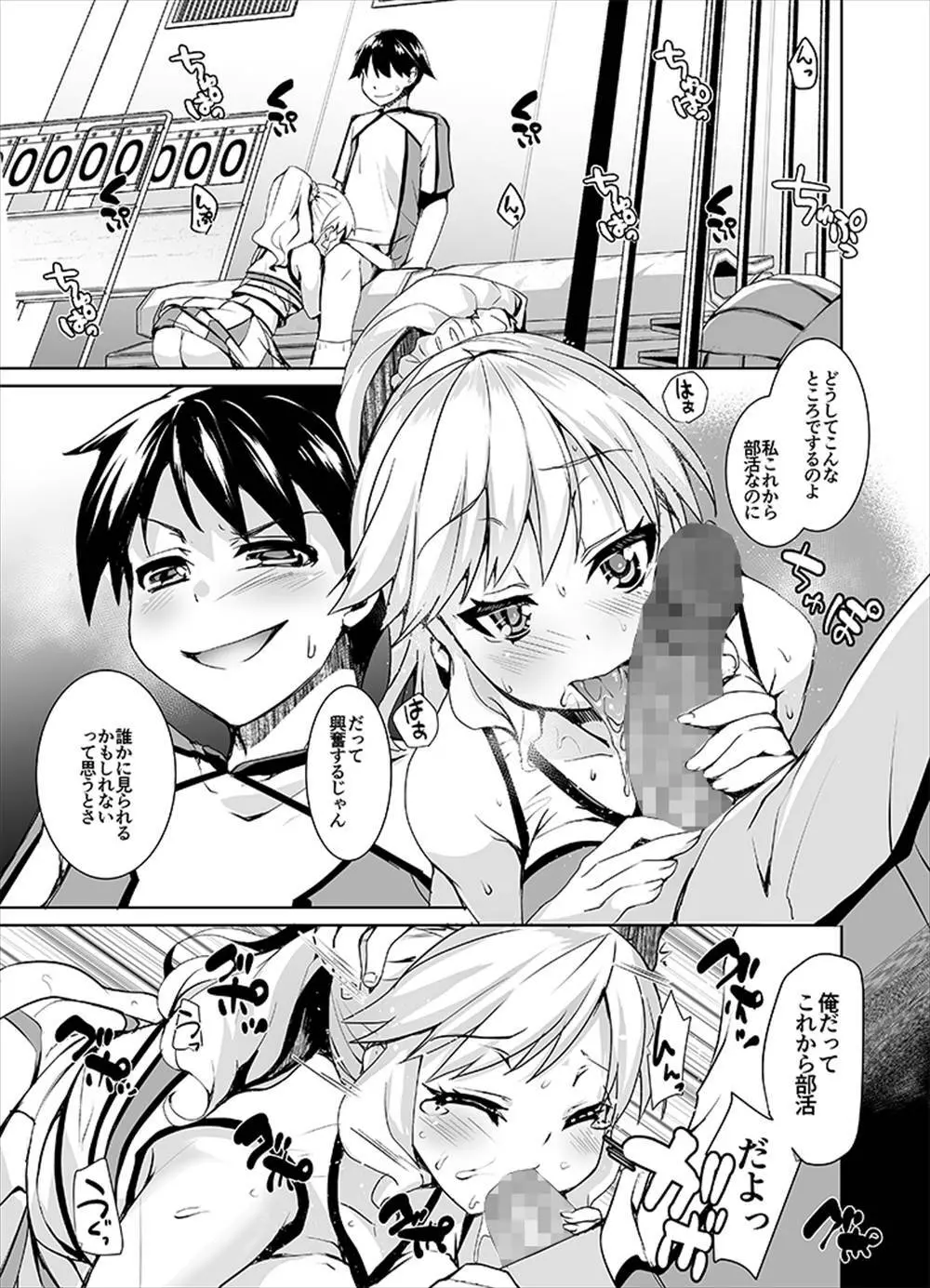 女性化彼氏を辱めちゃえ! - page2