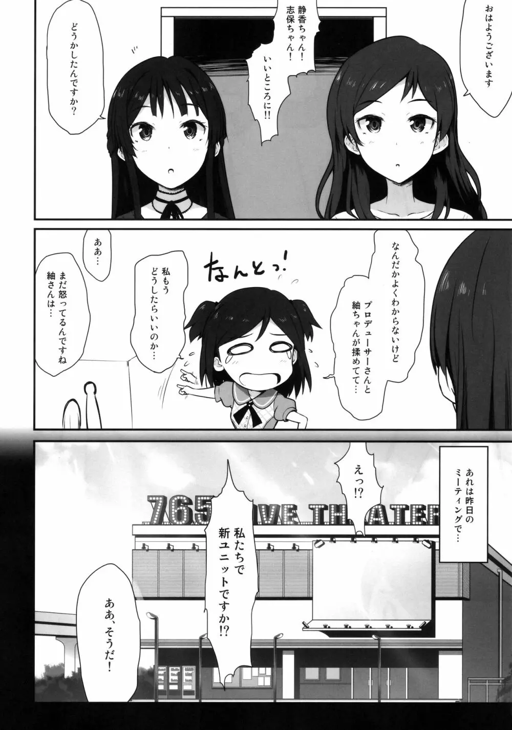 アクアブルー - page3