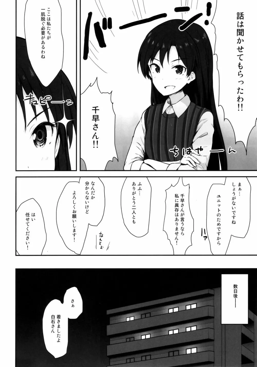 アクアブルー - page5