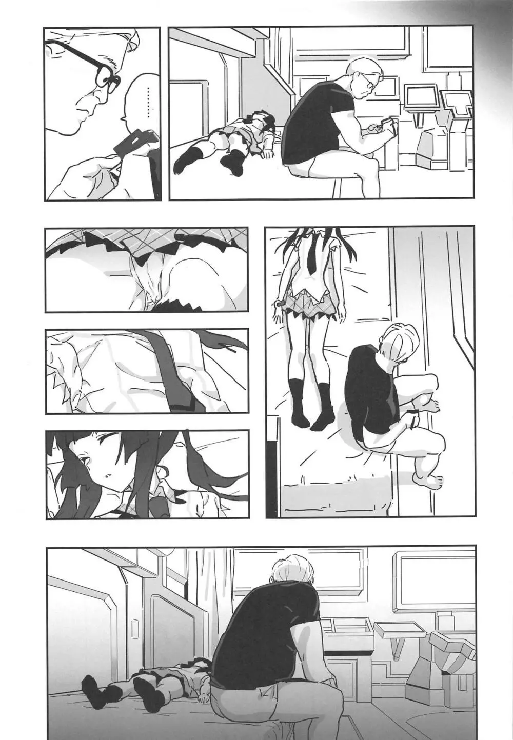 調ちゃん睡姦 - page9