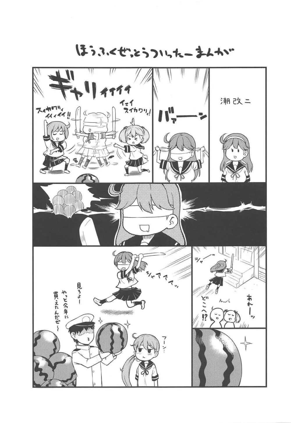 艦娘洋舞演習～前編～ - page32