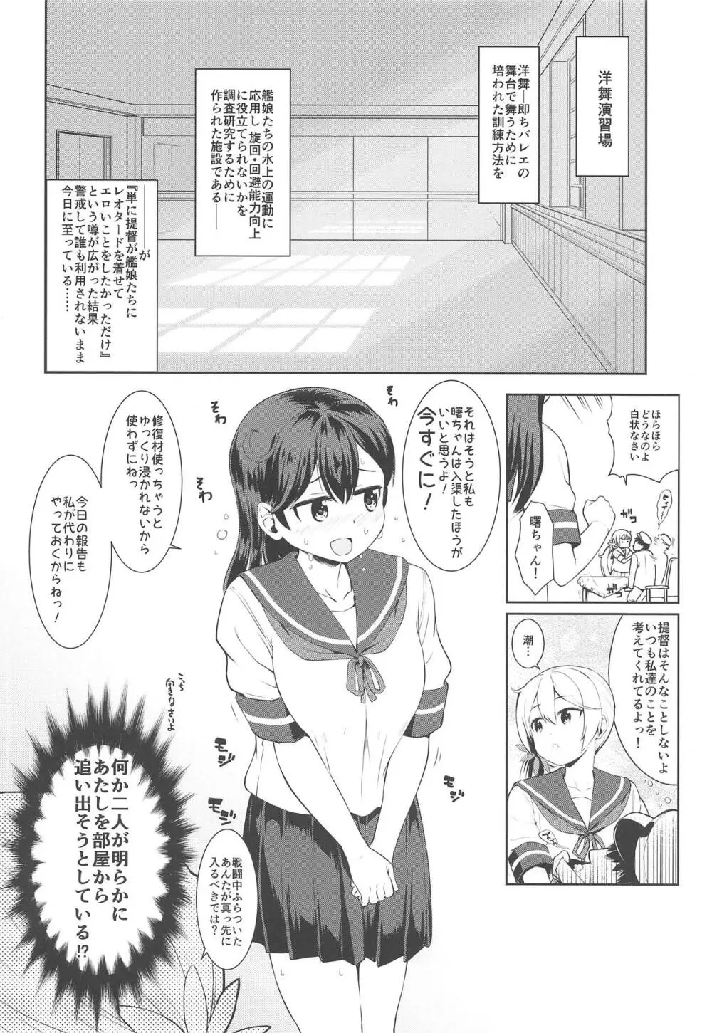 艦娘洋舞演習～前編～ - page5