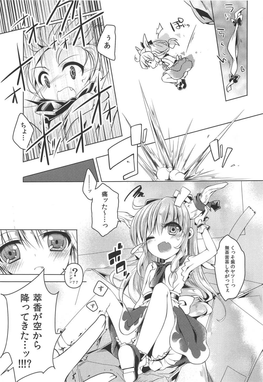 萃香ちゃん売り子なう - page4