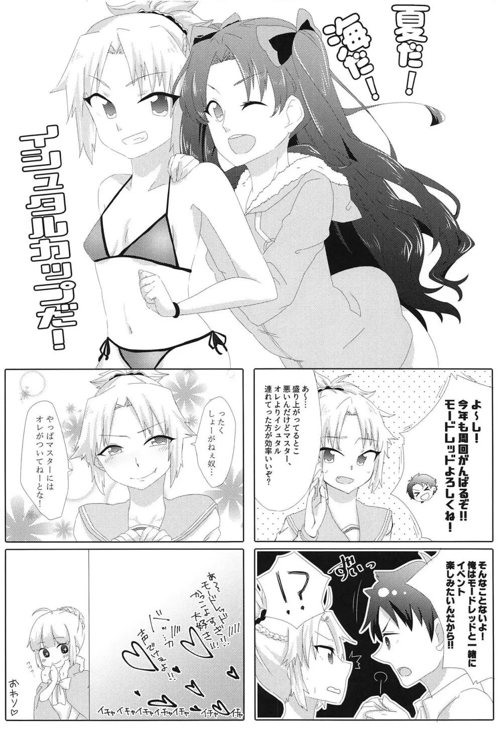 大好きモーさん～主導権はオレ?編～ - page27