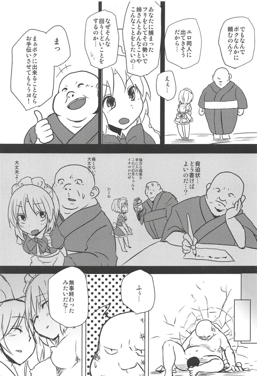 むげんげえっち - page18