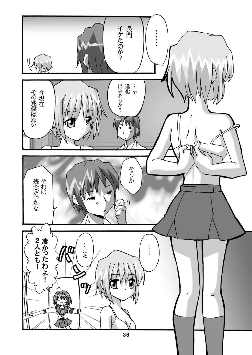 超AV監督 涼宮ハルヒ3 - page35