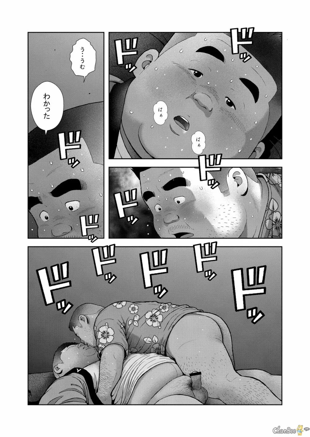 くの湯 二発め 蜜の味 - page21