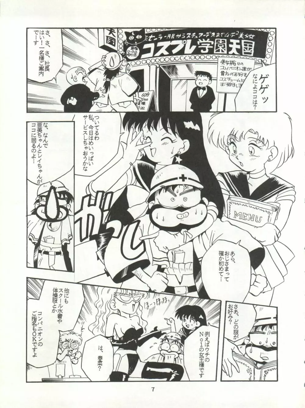 U EXTRA SM - page8