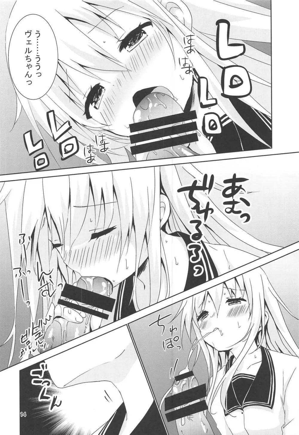 ヴェルちゃんおトイレでがんばる - page12