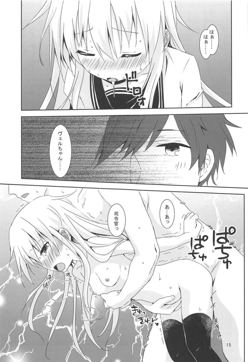 ヴェルちゃんおトイレでがんばる - page13