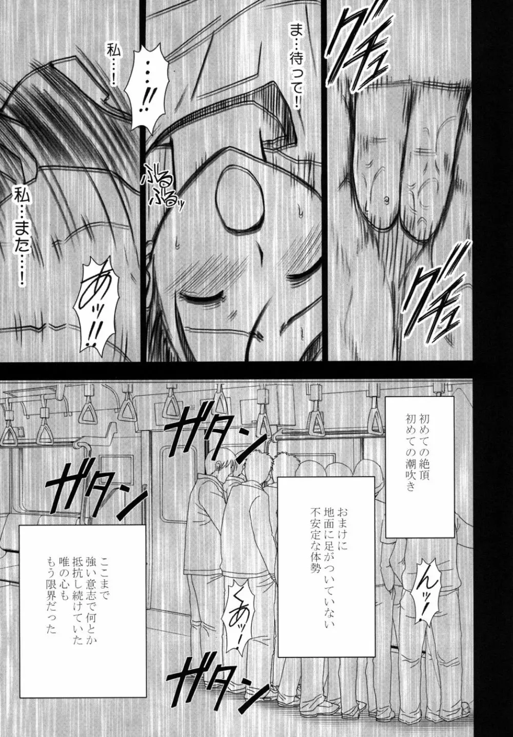 唯の恥2 - page36