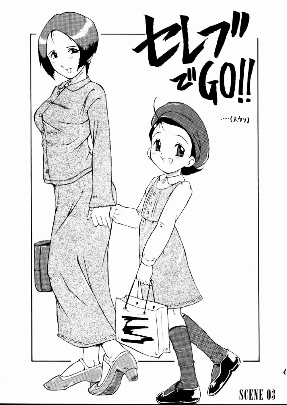 ウラバンビ Vol.20 -艶姿浪華娘- - page21