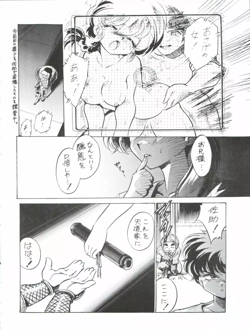 ピンクは淫 - page4