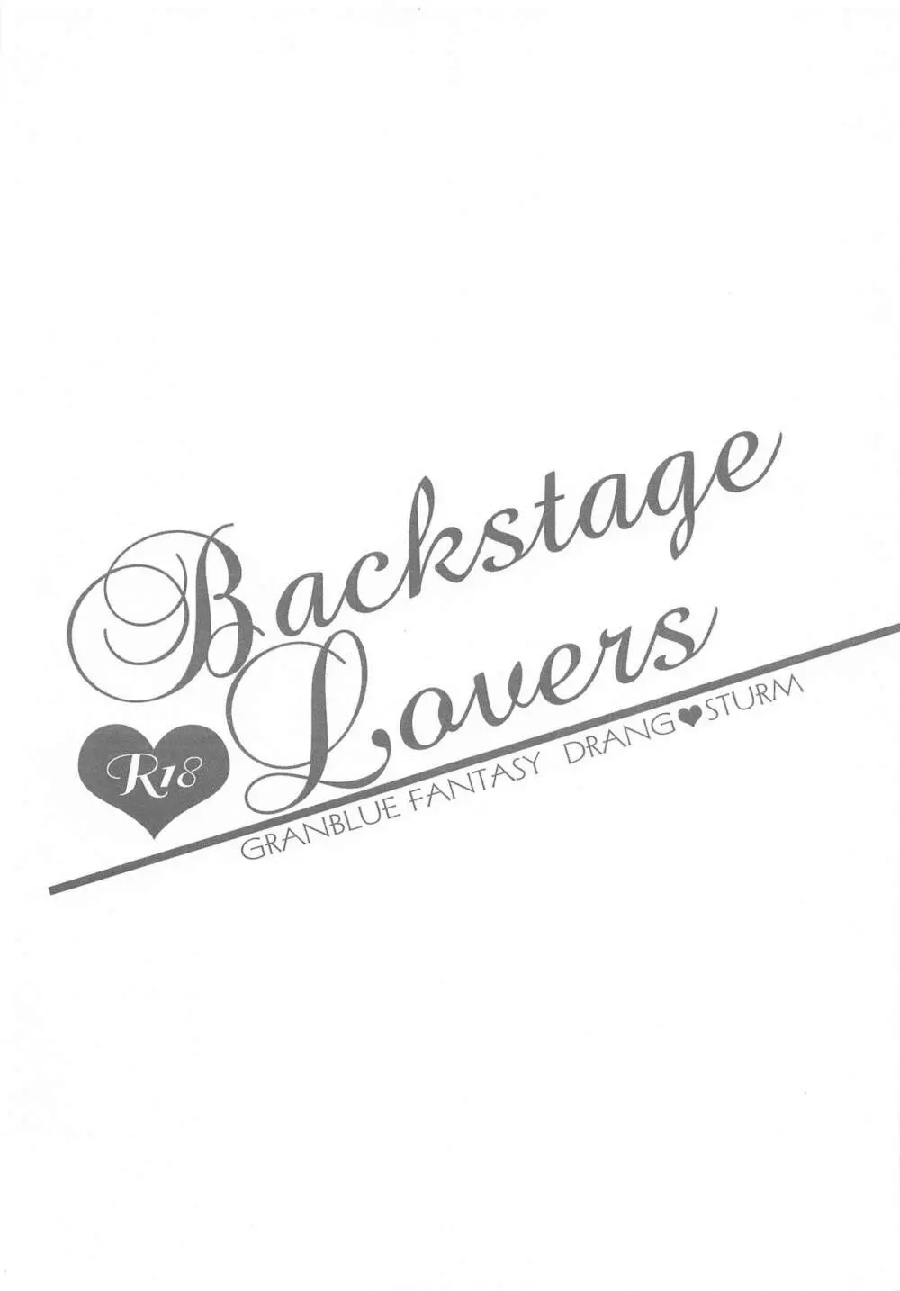 Back Stage Lovers - page3