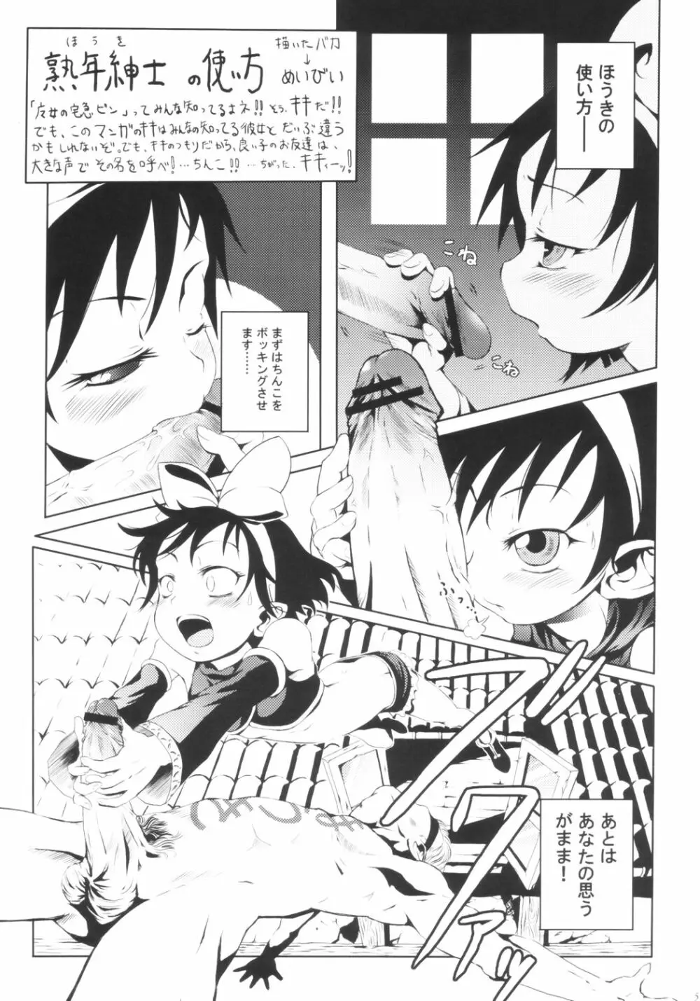 ウラバンビ Vol.21 -CITY CATS- - page4